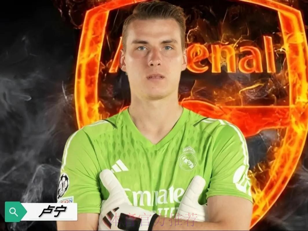 尽管收到多份报价 但卢宁希望留在皇马效力