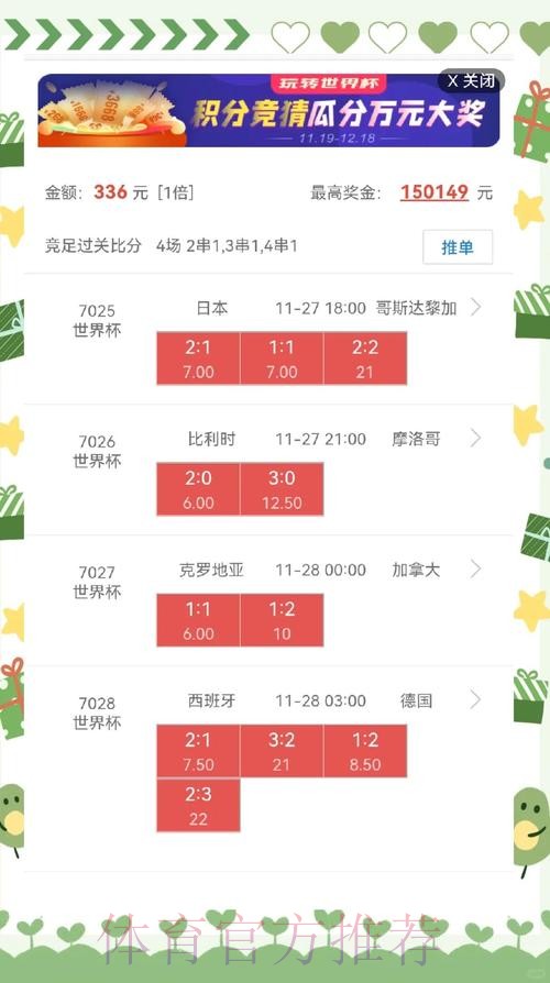 世界杯盘口平台最佳